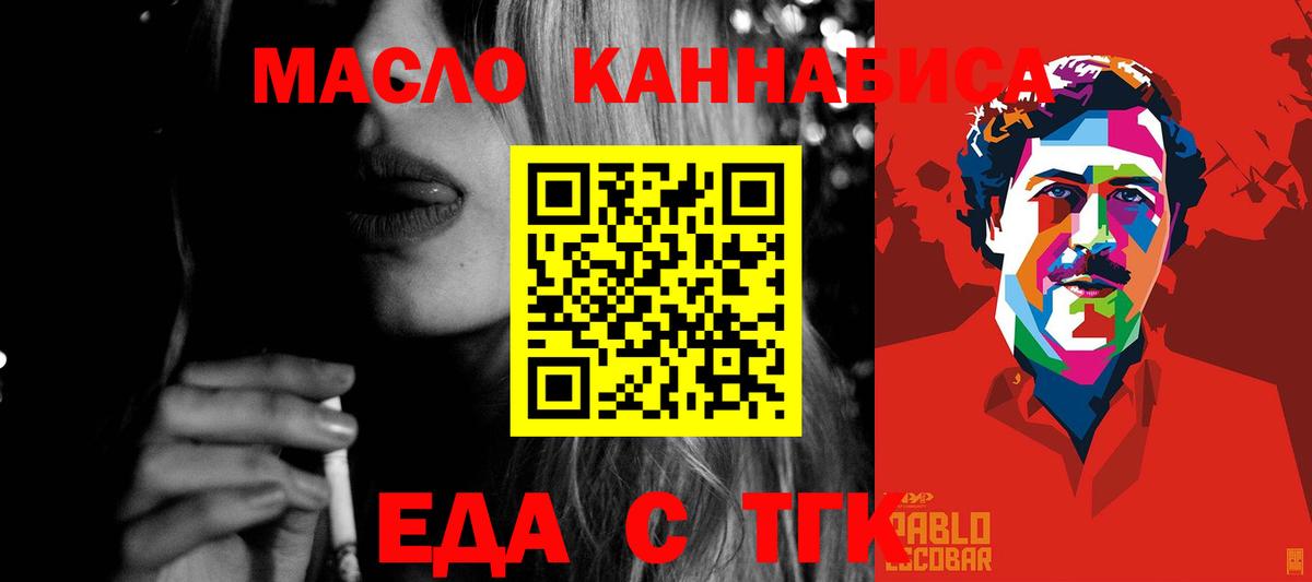 Canna-Cookies марихуана Самара