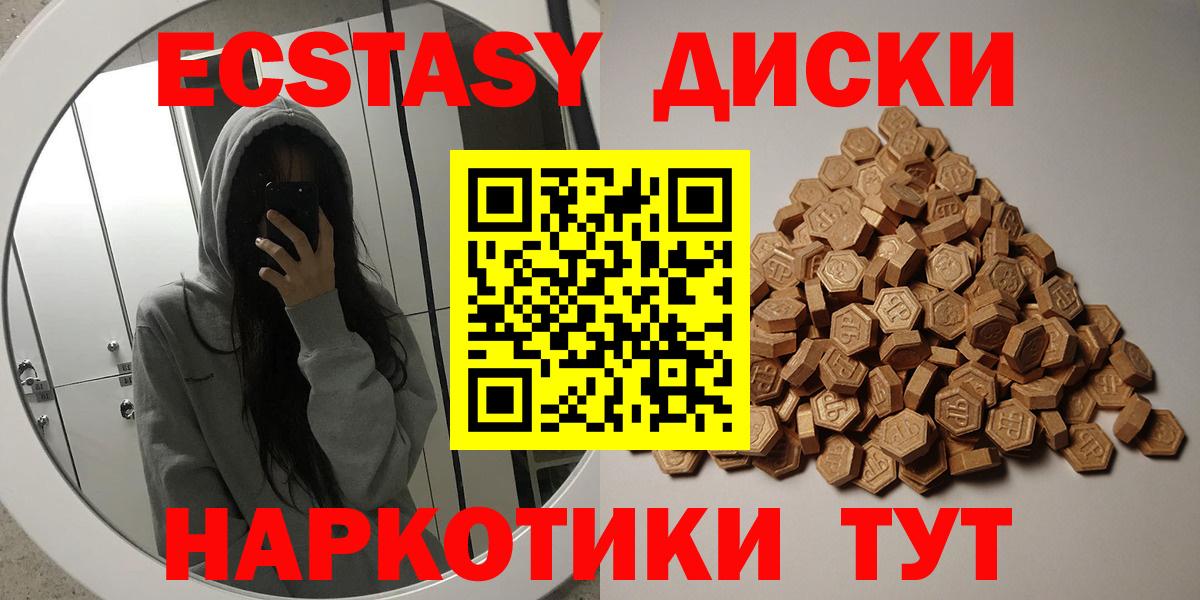 Самара  Ecstasy Punisher  Вход с VPN 