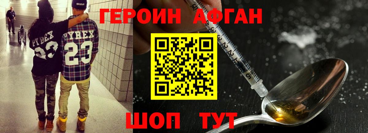 Самара  Героин белый  Вход с VPN 