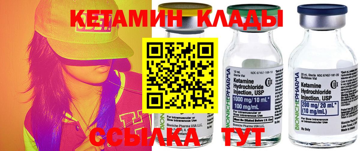 КЕТАМИН ketamine Самара