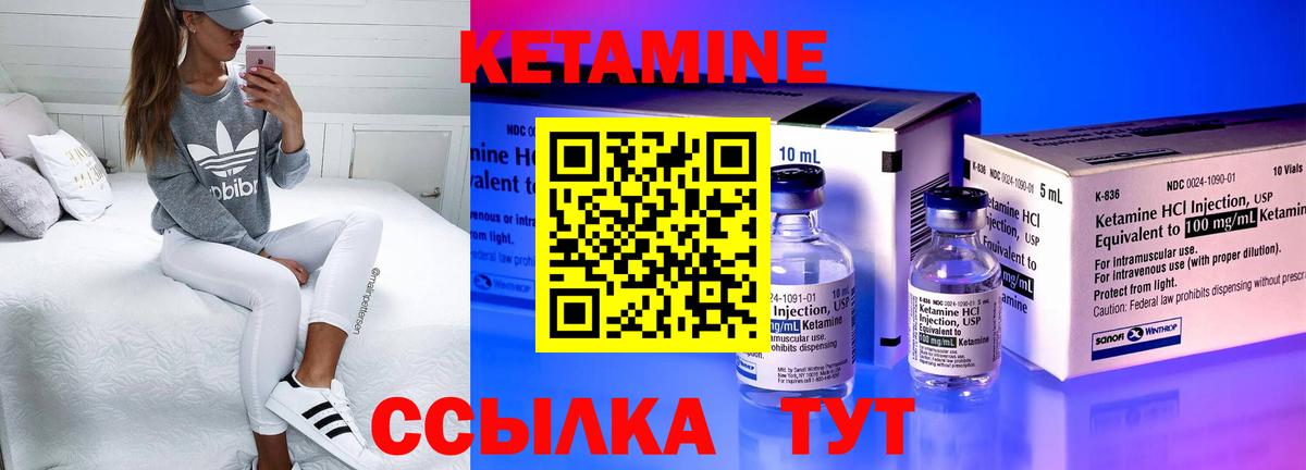 КЕТАМИН ketamine  Вход с VPN  Самара 