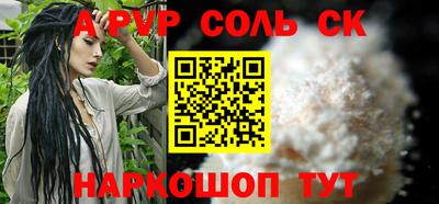 прущие крисы Славянск-на-Кубани