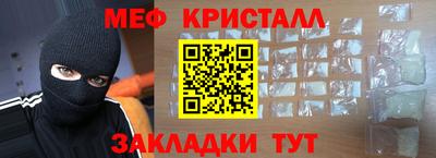 прущие крисы Славянск-на-Кубани
