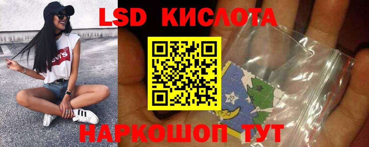 LSD-25 экстази кислота  LSD-25 экстази  Вход с VPN  Самара  Лсд 25 экстази ecstasy 