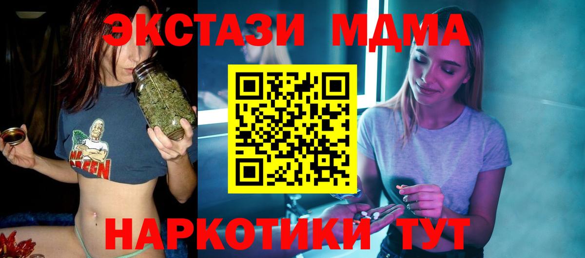 Самара  МДМА кристаллы  Вход с VPN  МДМА crystal 