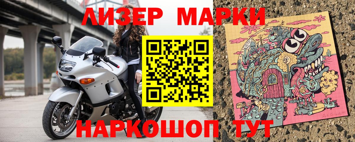 Марки N-bome 1500мкг  Вход с VPN  Самара 