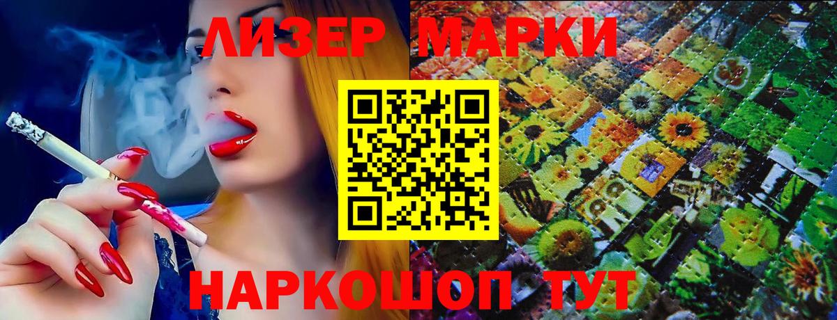 Марки NBOMe 1500мкг Самара